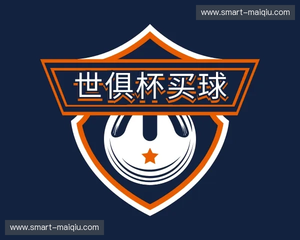 解读世俱杯买球